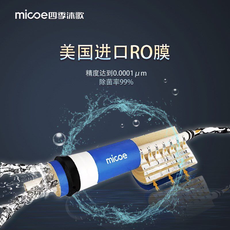 [WOW] 四季沐歌YCZ-CT3-M052反渗透净水器母婴厨房家用直饮纯水机