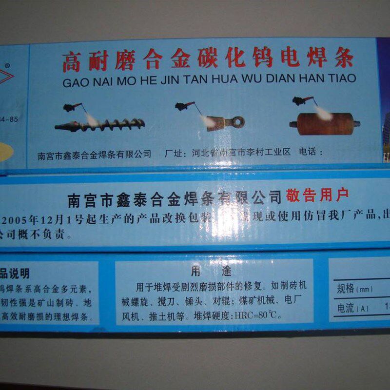 新款 鑫泰牌 D 堆 d707高合金耐磨堆焊电焊条
