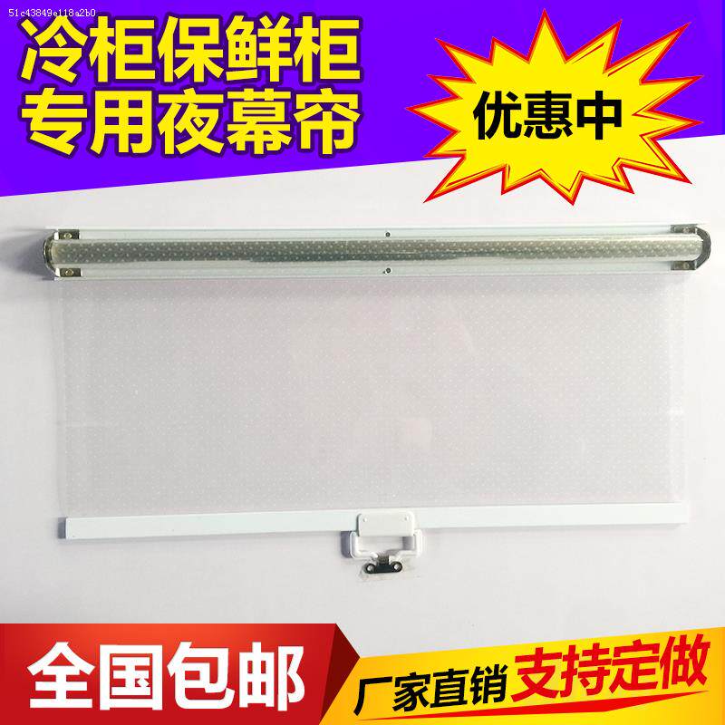 卷帘透明展示柜保温帘收缩厨房帘子遮阳防风保鲜软皮塑料冰柜幕帘