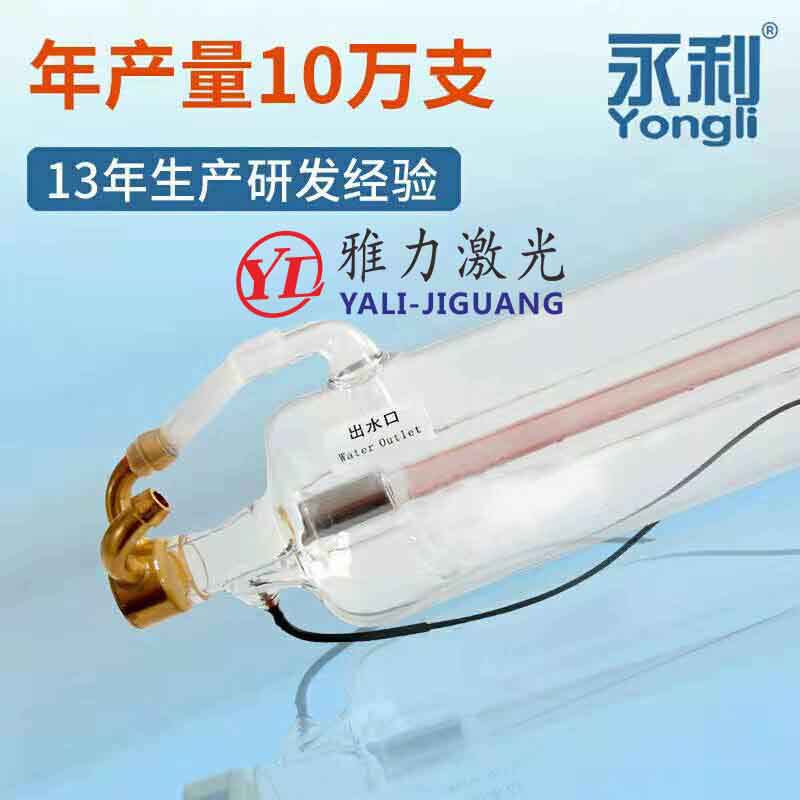 吉大永利激光管CO2二氧化碳60W 80瓦100W 130W150W粤铭切割机配件