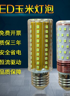 LED灯泡防爆灯防潮灯玉米泡E27大螺口13W18W20w24w30w38w白光节能