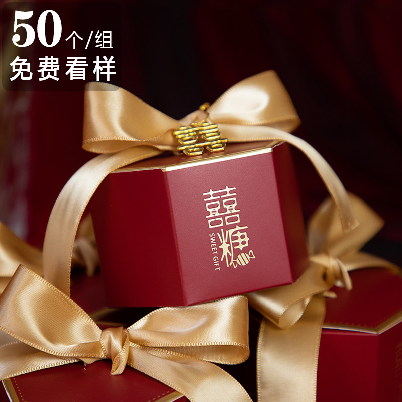 2021糖盒结婚喜糖盒子创意婚礼糖果盒包装盒中国风喜糖礼盒装空盒