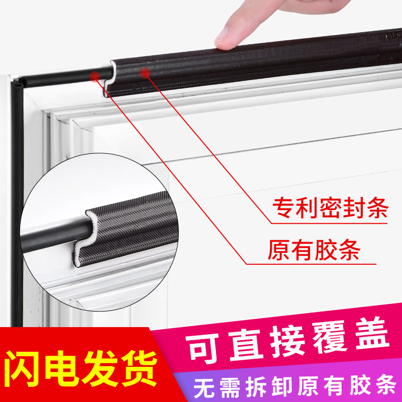 窗户密封条门窗缝隙防漏风防飘雨胶条塑钢窗平开窗隔音贴挡风神器