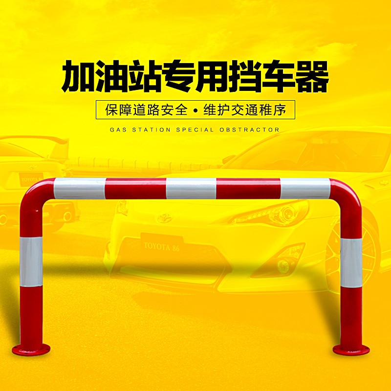 加油站M型108管防撞柱路障护栏定制反光挡车杆 道路警示隔离U路桩