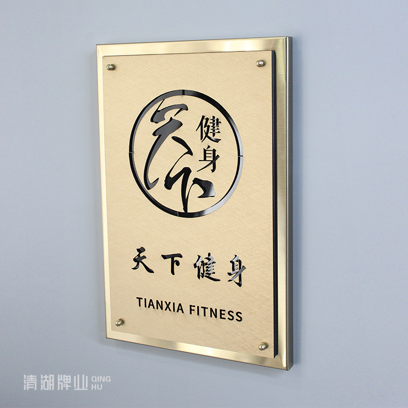 不锈钢金属门牌订制门牌公司招牌展示牌高档酒店挂牌个性门头牌匾