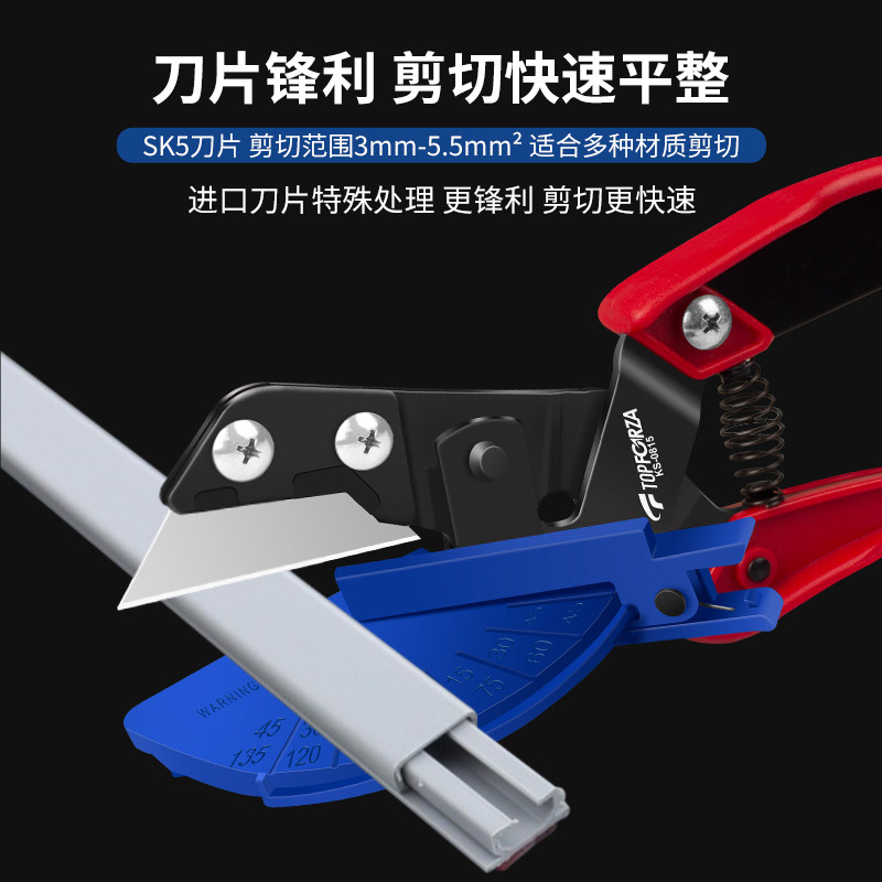 拓伏锐2合1线槽剪刀多功能直剪角度剪软管剪切电工木工专用切割器