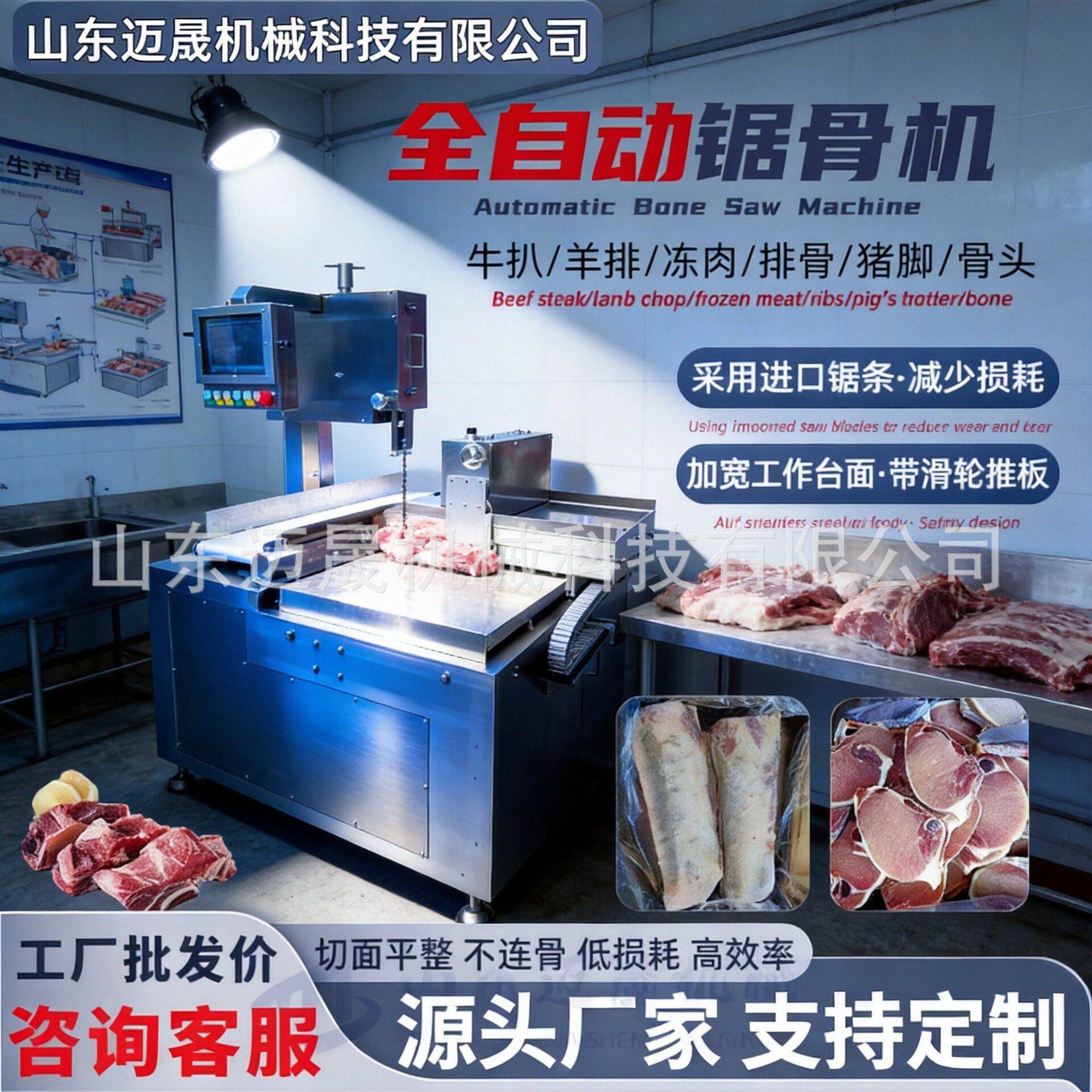 全自动双锯条锯骨机大型带骨冻肉锯肉机切猪扒牛排片排骨粒设备