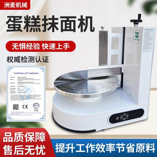 生日蛋糕抹面机电动奶油抹胚机涂抹机自动抹平机糕点烘焙