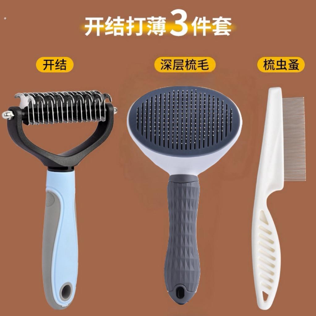 猫咪开结梳长毛猫狗狗梳毛专用毛刷除毛打薄神器布偶柯基宠物用品