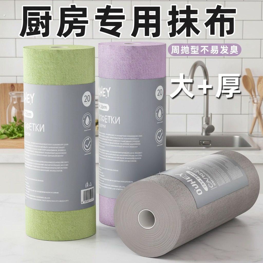 撕撕乐懒人抹布干湿二用加厚厨房抹布洗碗巾不易沾油一次性抹布