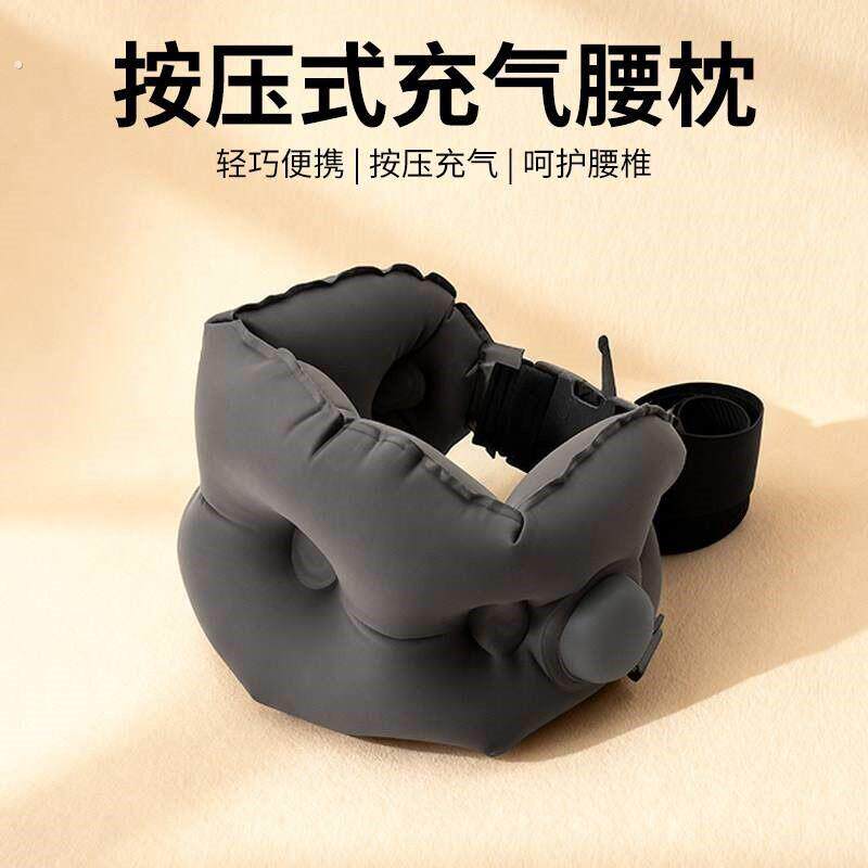飞机腰枕腰靠垫旅行长途高铁睡觉神器可携式腰托按压充气腰垫