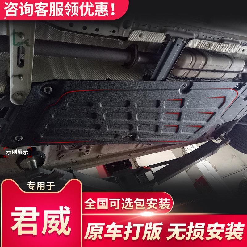 别克君威油路护板线槽板17 18 19款全新君威线路保护板底盘改装件