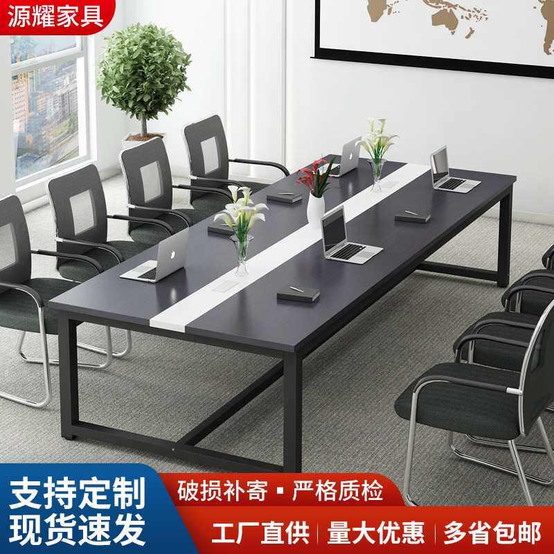 会议桌职员办公桌长方形员工洽谈培训桌办公室工作台商用会议桌