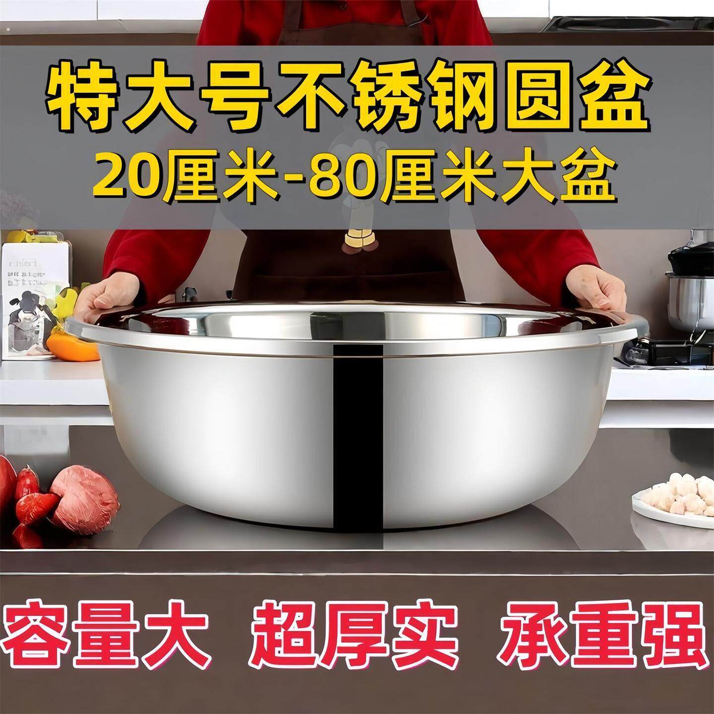 特厚不锈钢大盆洗窗帘洗碗盆一米超大饭店大码加深洗脚腌菜脸盆