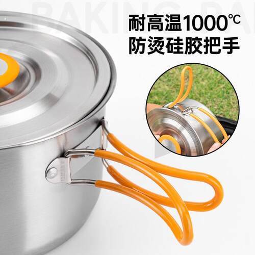 户外锅具04不锈钢露营炊具烧水壶卡式炉专用锅吊锅煮锅野炊装备