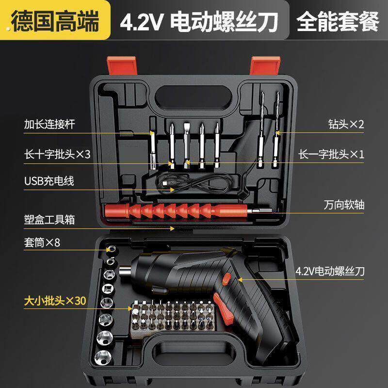 充电式电动螺丝起子家用多功能起子小型螺丝起子迷你锂电电钻工具