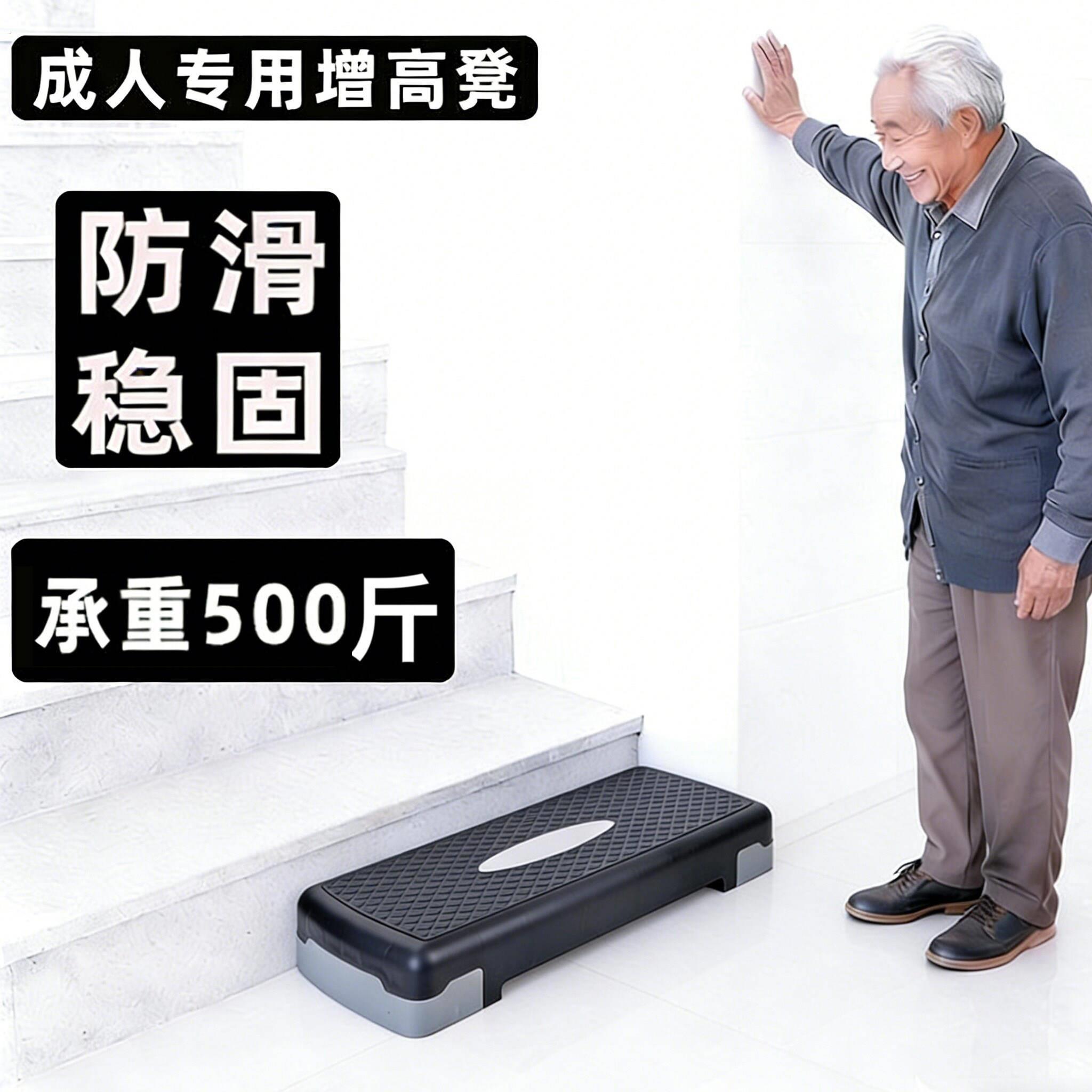 增高垫脚台阶一步浴缸踏步凳楼梯踏板辅助半步梯增高塑料厨房脚踏