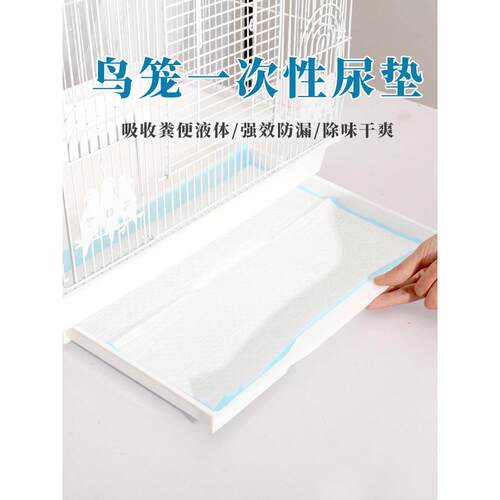 鸟笼垫纸鹦鹉尿垫尿布湿吸水宠物一次性粪便垫纸底盘托粪盘接粪纸