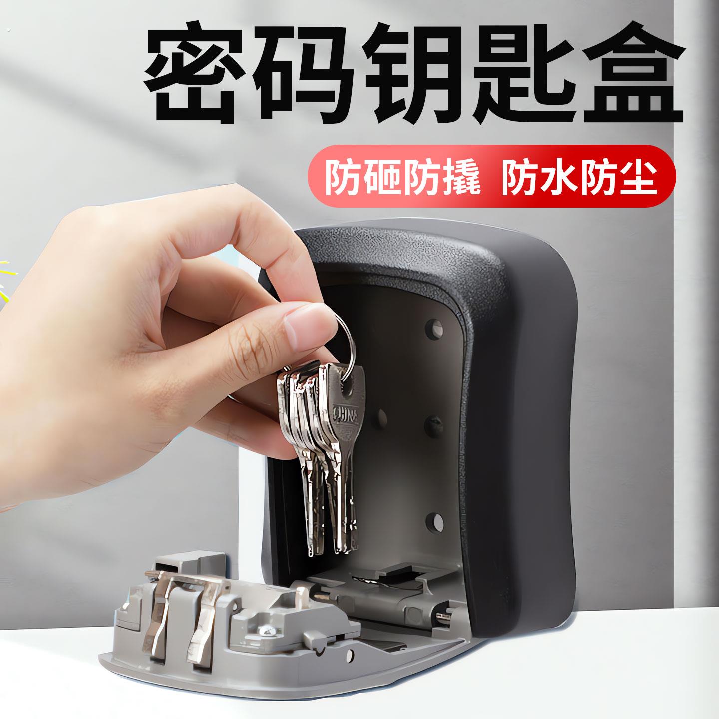 装修密码钥匙盒门口临时工地民宿免打孔入户门装放钥匙家用锁盒子