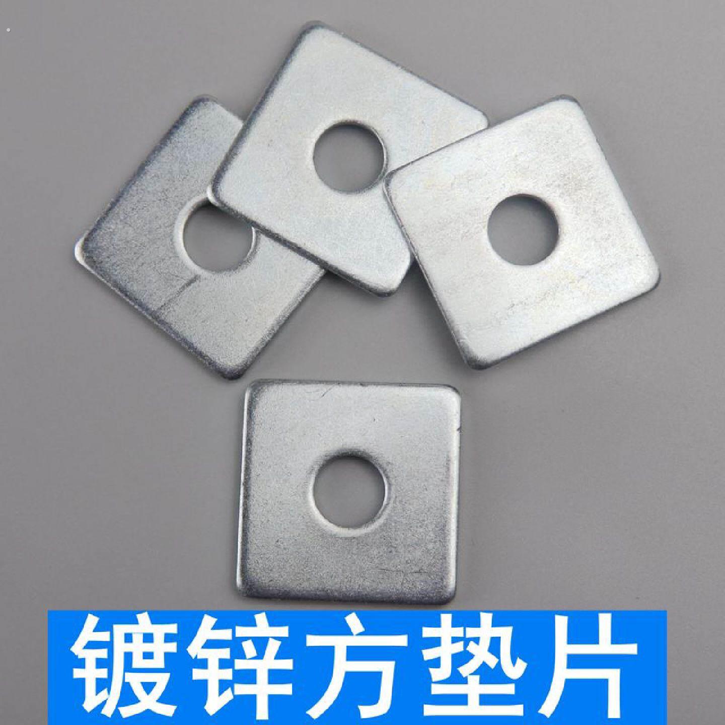 镀锌方垫片正方形铁垫片四方平垫片垫圈加大加厚四方平垫
