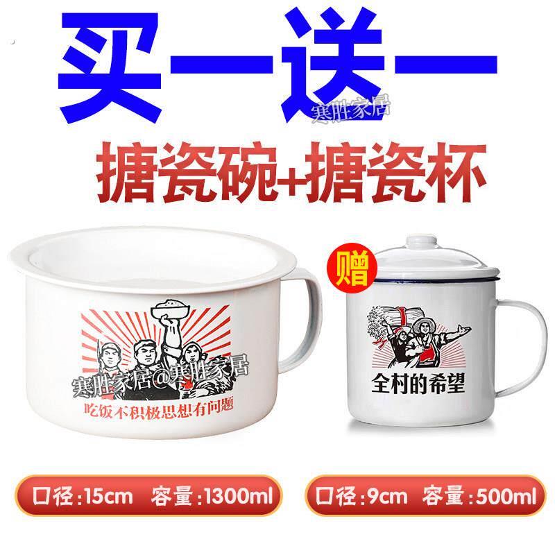 【2个装】特厚老式搪瓷泡面碗不锈钢便当盒快餐杯大茶缸食堂大容