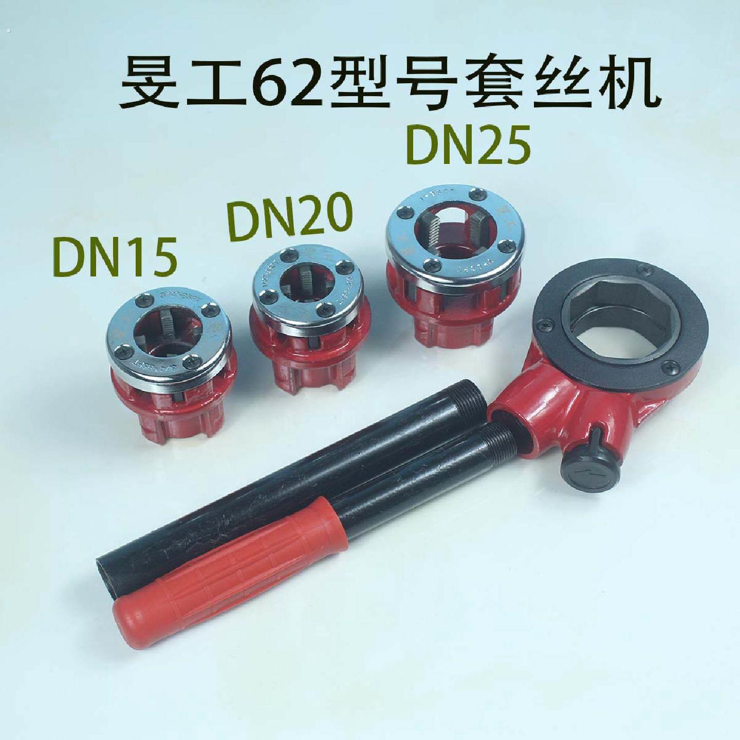 手动套丝机管子绞板适用镀锌钢管塑料管开牙机管道施工工具设备