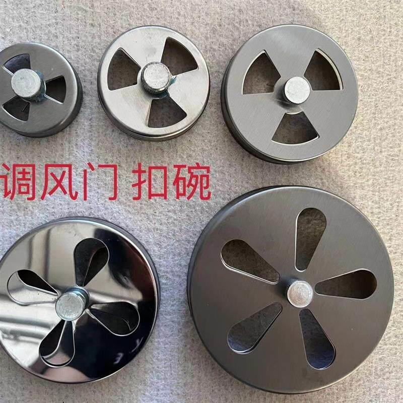 炉子风门采暖煤炉配件采暖炉风门圆形不锈铁旋钮调风盖调节进风口