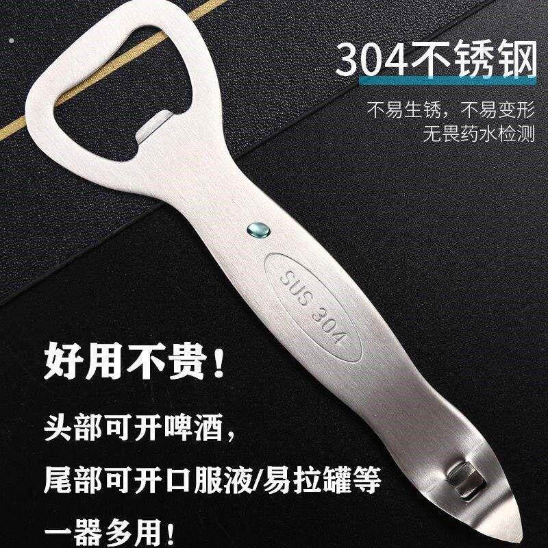 新款创意304开瓶器 葡萄酒红酒瓶起子不锈钢啤酒起瓶器厨房小工具