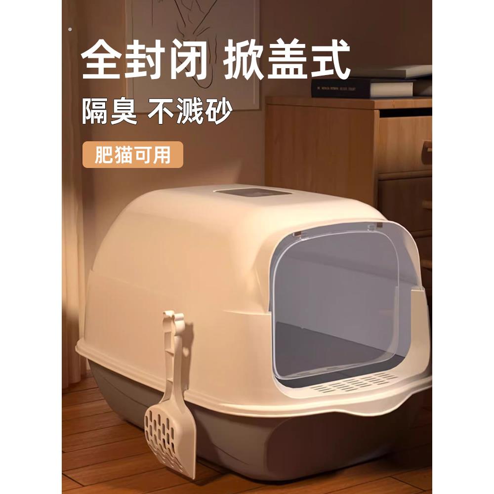 猫砂盆全封闭式超大号抽屉式猫厕所隔臭防带砂笼子幼猫屎盆防外溅