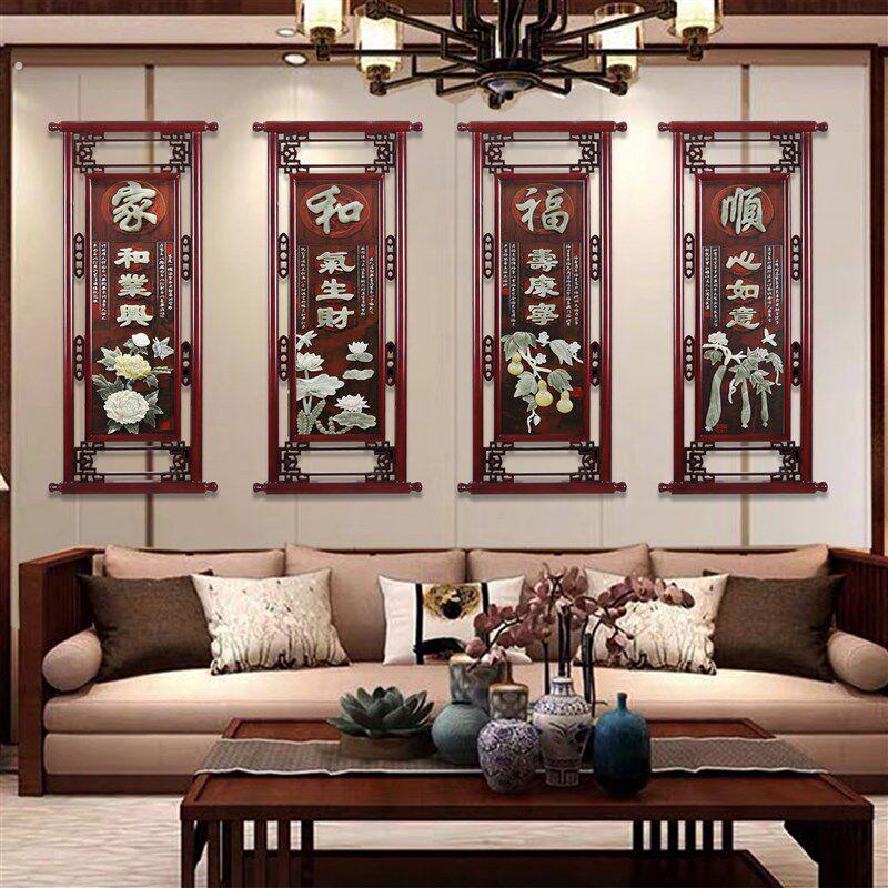 客厅装饰画沙发背景墙玉石画玉雕挂画简约大气新中式饭厅四联壁画