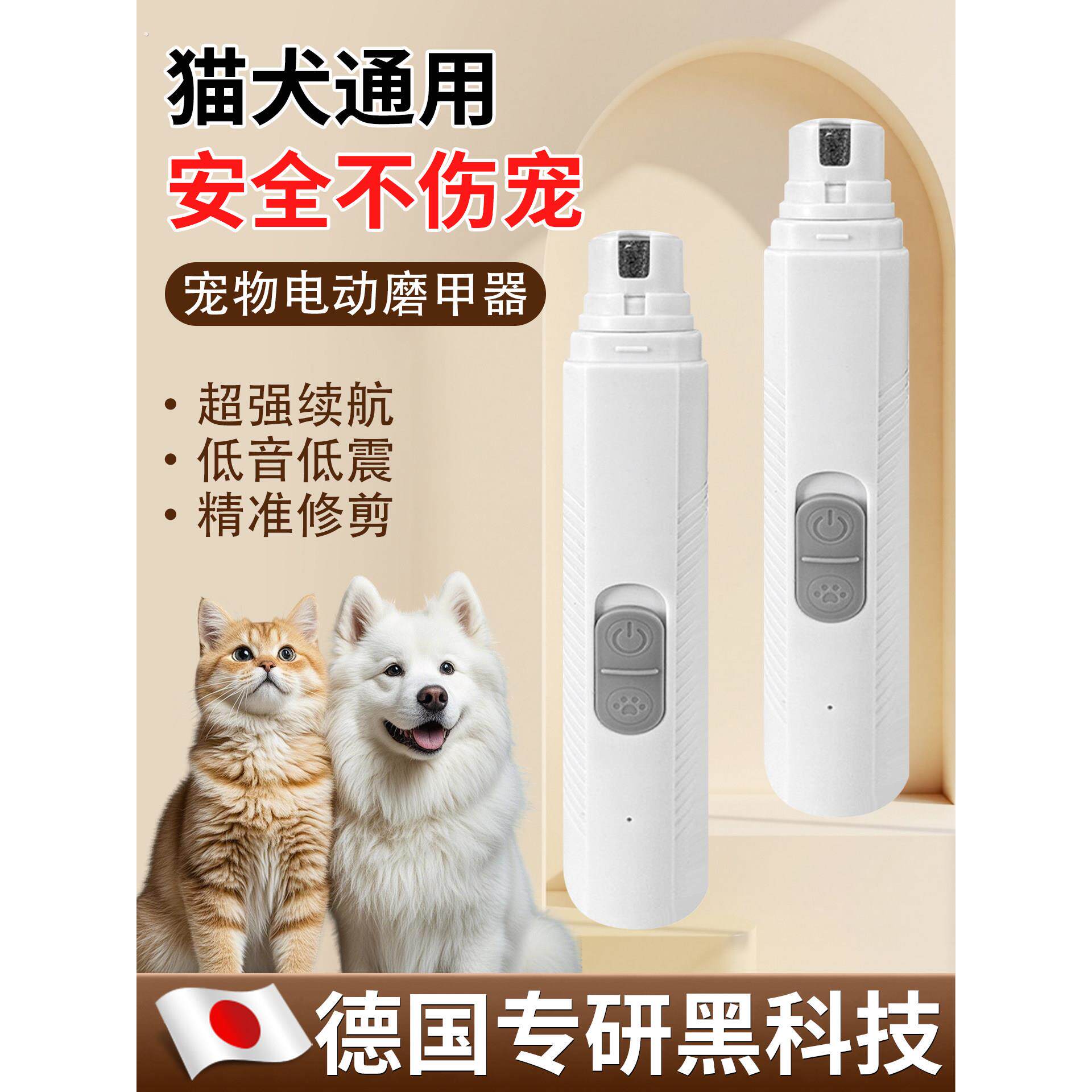 狗狗电动磨甲器宠物指甲打磨器猫咪指甲剪磨爪器小狗剪磨指甲神器