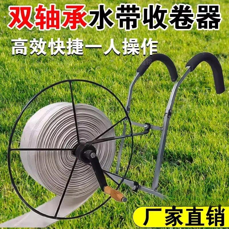 水带收卷器农铁匠农用卷管水管神器转盘收纳架手摇盘管浇地喷灌子
