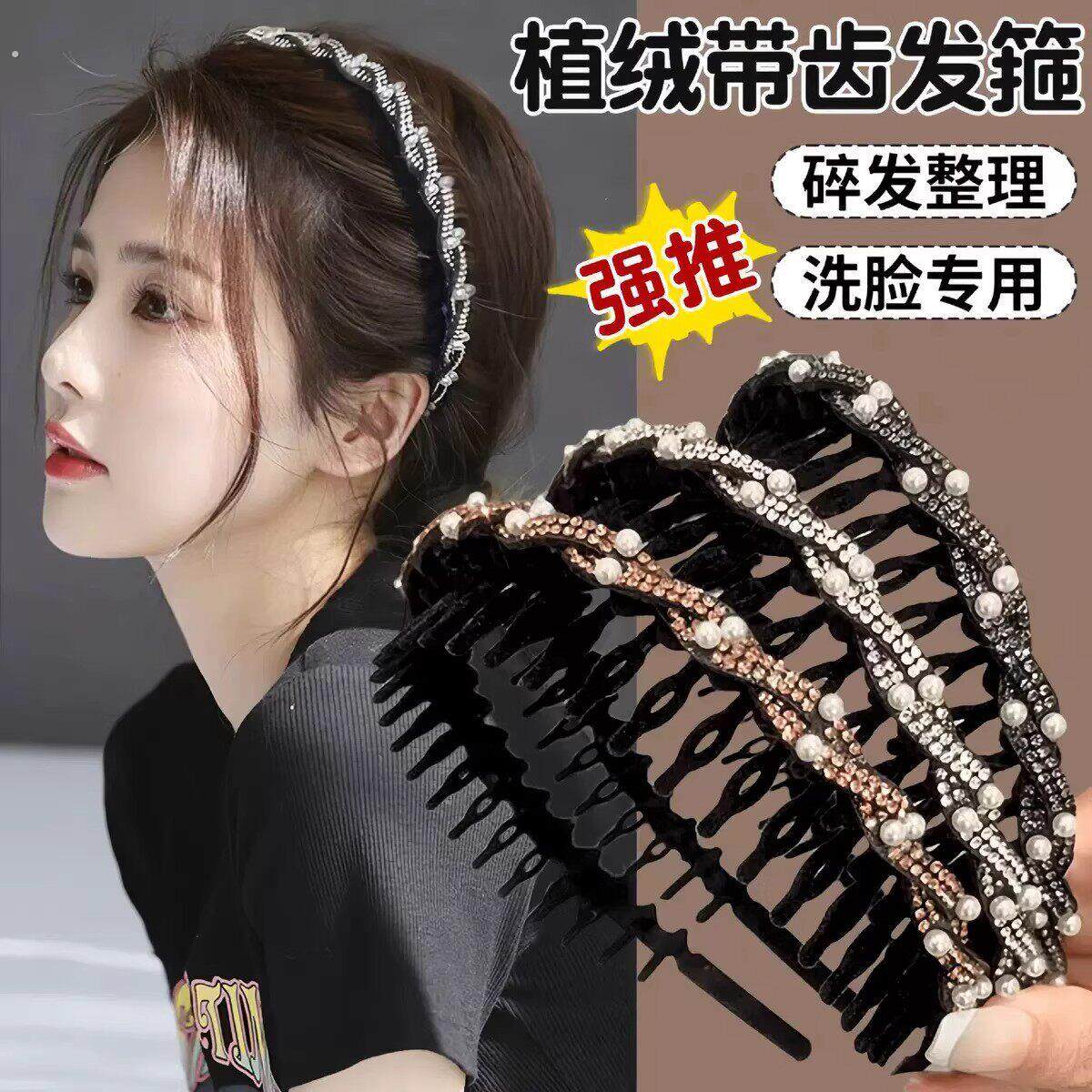 珍珠带齿防滑发箍女款洗脸专用发卡女2025新款洗漱压发捆头饰头箍