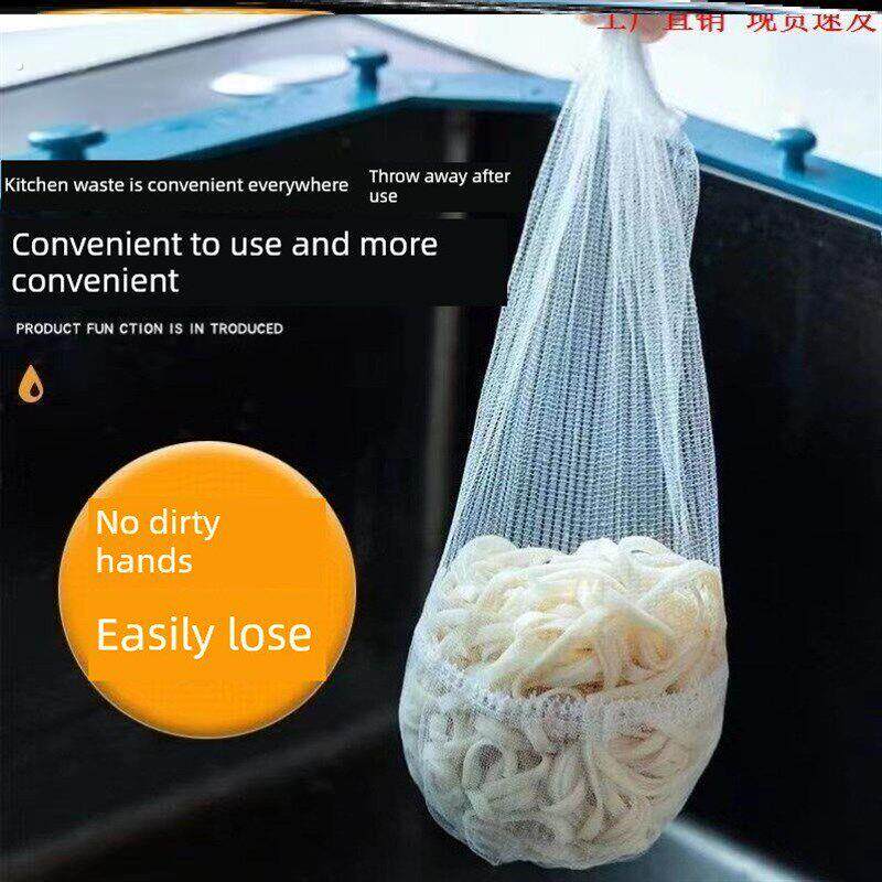 过滤器大型厨房一次性超大水槽水槽剩菜剩饭剩菜垃圾网袋
