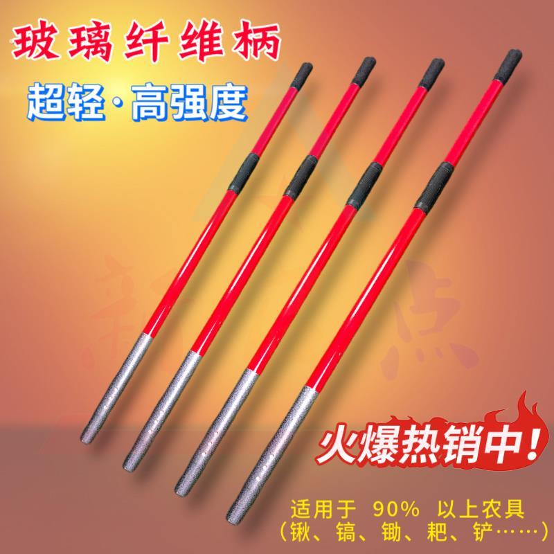 高强纤维柄轻便铁锹把超硬农用工具杆子加长结实锨把钢锹专用木柄图片
