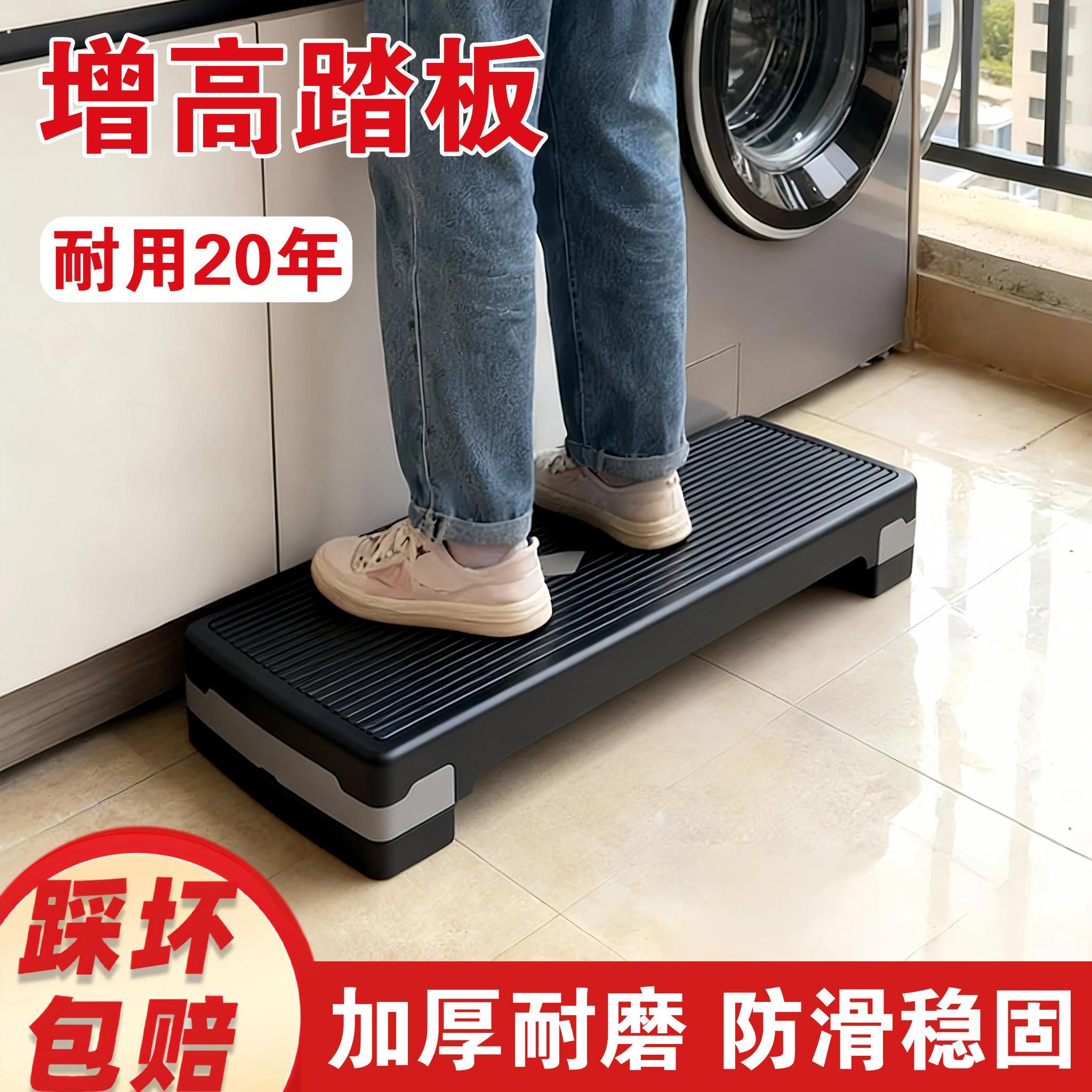 老人脚踏台阶一步浴缸踏步凳楼梯踏板半步梯增高厨房洗衣台垫脚板