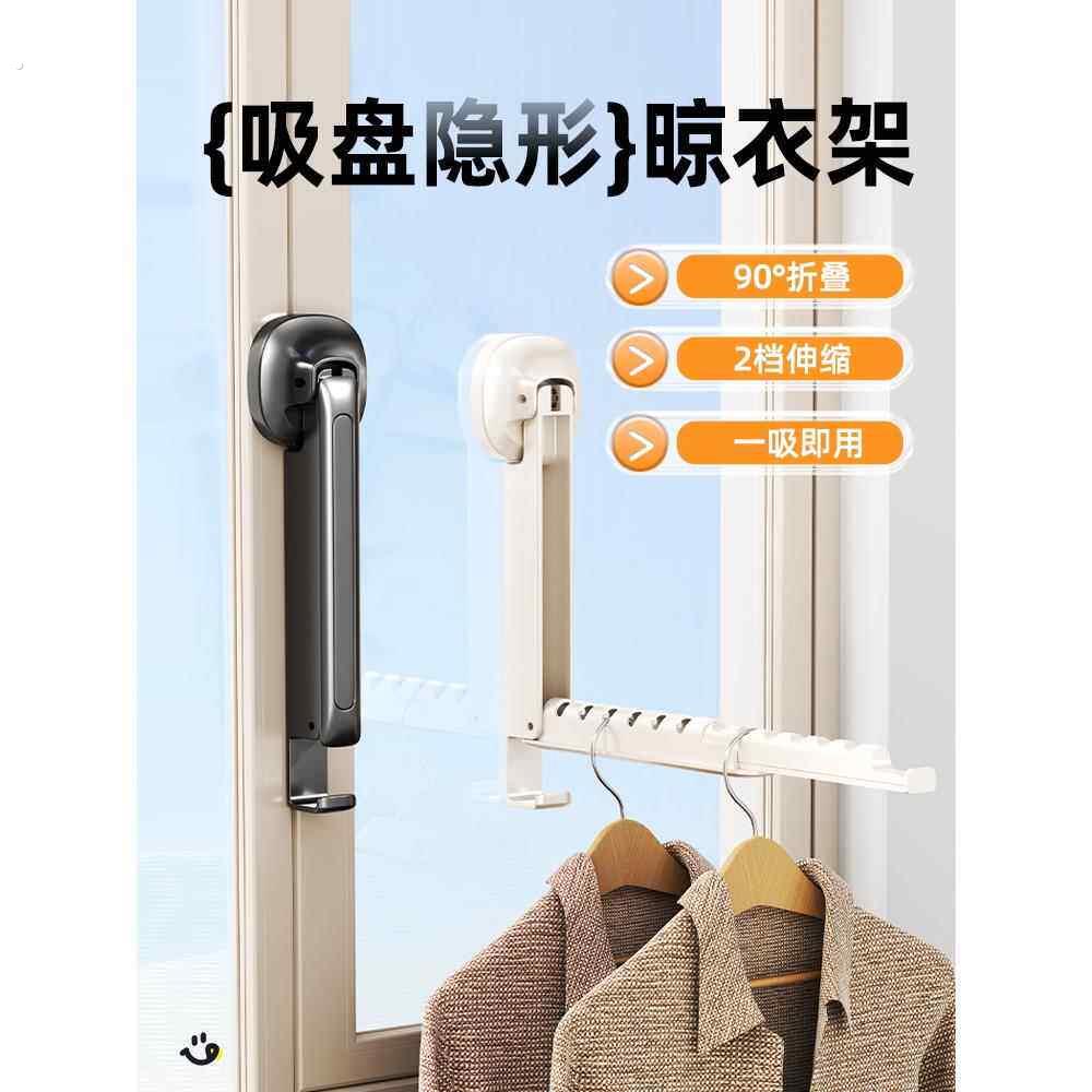 吸盘伸缩晾衣架多功能可折叠阳台家用挂衣架子不占地室内晒衣神器