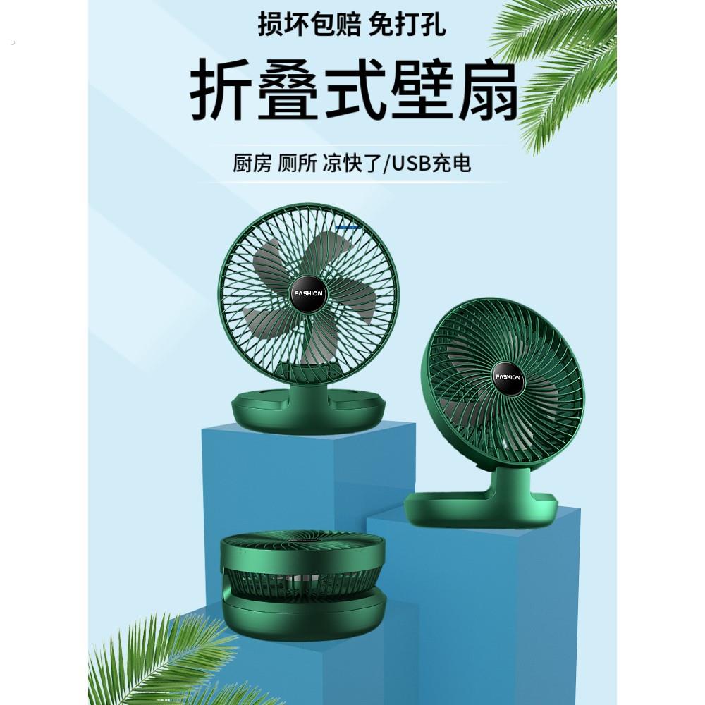 壁挂式小风扇厨房化妆室宿舍桌面折叠悬浮挂墙电风扇小型空气循环