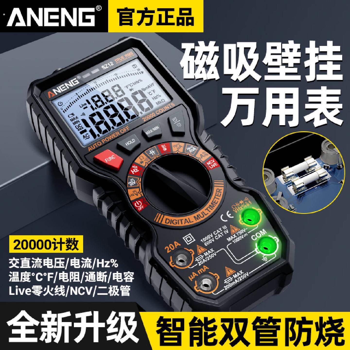 光伏万用表数字高精度20000计数磁吸壁挂智能防烧电工专用万能表图片