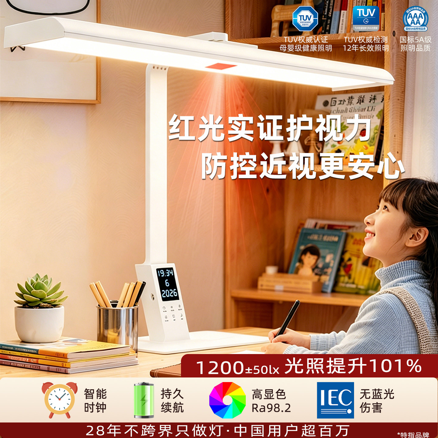 5A级学习台灯学生儿童宿舍专用桌面大路灯可充电全光谱落地护眼灯