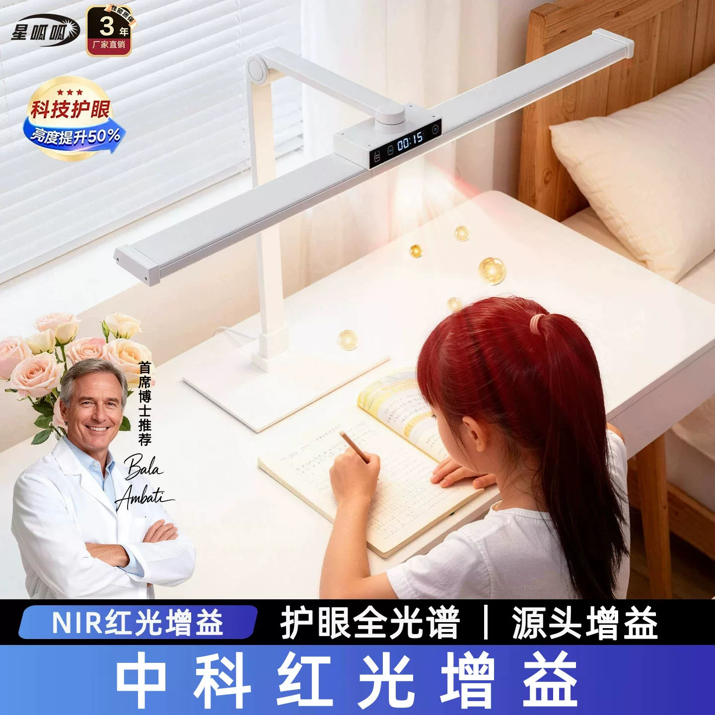 护眼台灯插电式大学生宿舍学习专用AA级全光谱可调高度LED阅读灯