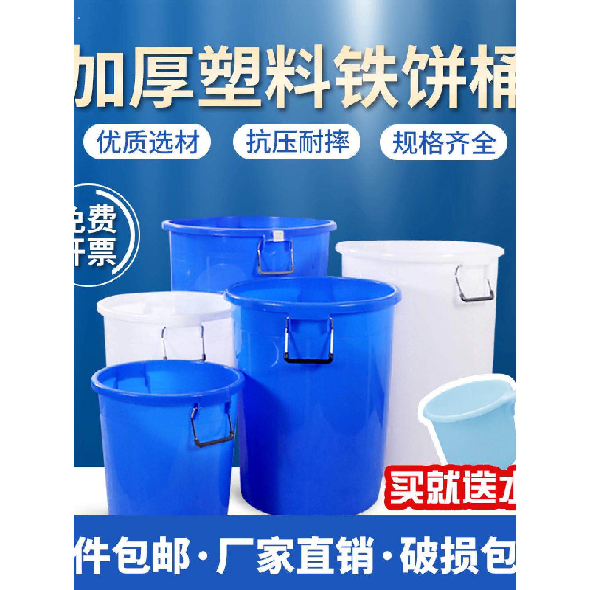 水桶家用储水用大号加厚塑料桶带盖装水超大容量储水塑料消毒圆桶