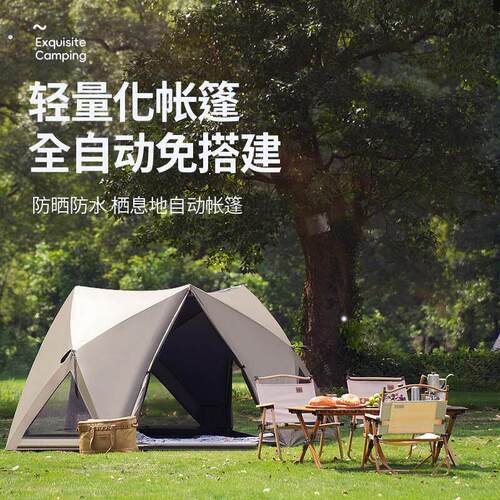 海边沙滩公园速开帐篷户外便携式折叠露营帐篷装备全套遮阳防雨