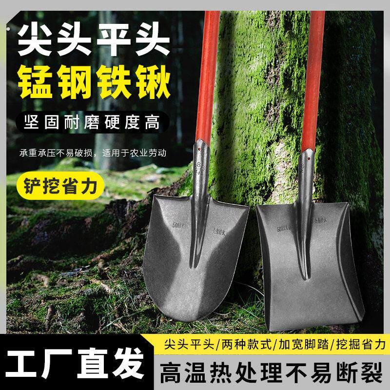 锰钢钢锹铲雪粮食铁锹全钢方锹雪铲平头铲圆头铲农具煤铲尖铲方铲