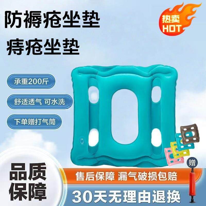 轮椅坐垫靠垫夏透气网防压疮垫子防褥疮老人专用防滑充气轮椅凉垫