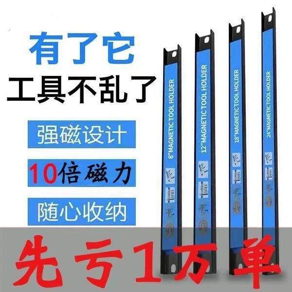 工具挂墙板磁铁超强磁性吸铁石特大号长方条形新款强磁收纳架整理