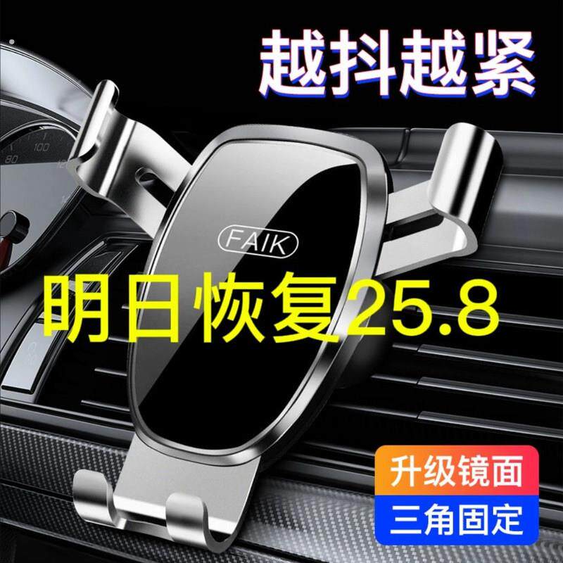 手机架出风口重力感应车载手机支架汽车手机支架三角重力镜面支架