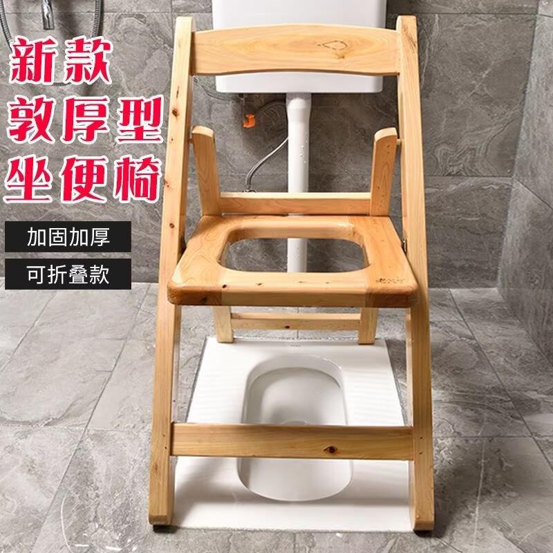 折叠实木坐便椅老人孕妇坐便器大便座椅简易移动马桶椅厕所凳家用