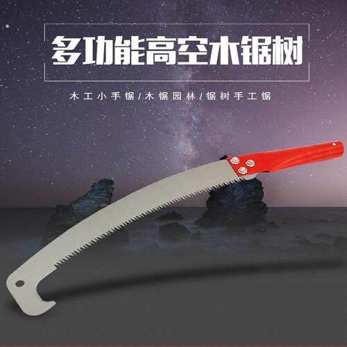 锯子手锯伐木家用园林锯高空锯子锯果树加长锯子锯树修剪高枝锯