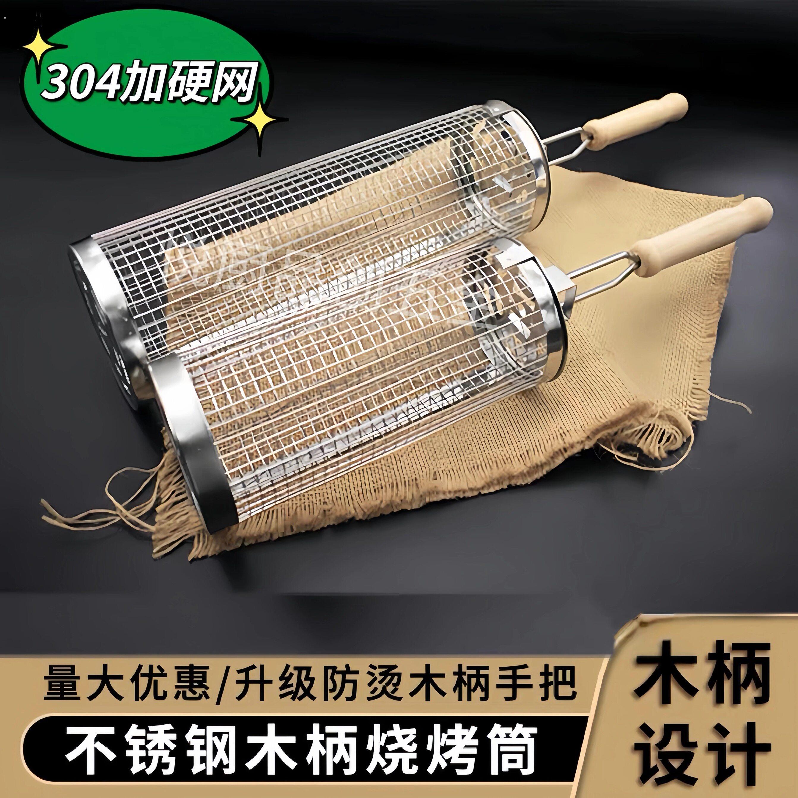 摆摊烧烤架不锈钢烧烤笼滚动烧烤网滚筒烤蔬菜加厚户外露营便携式